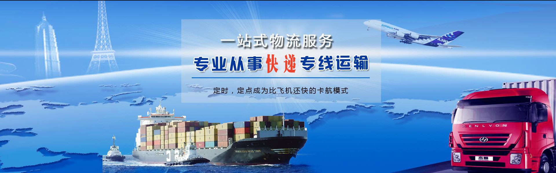 乐至到克罗地亚物流公司-乐至至克罗地亚物流专线-乐至空运到克罗地亚-优时通物流有限公司